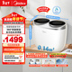 美的（Midea）雙子座 波輪洗衣機全自動(dòng) 1KG迷你內衣洗 分區洗衣機 專(zhuān)業(yè)除菌螨 MNBB10VH70E 以舊換新