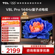 TCL電視 65V8L Pro 65英寸 144Hz高刷 QLED量子點(diǎn) 3GB+64GB大內存 4K 國家補貼