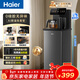 海爾（Haier）小海星2025新款茶吧機飲水機家用燒水壺一體自動(dòng)上水下置水桶全自動(dòng)智能茶吧柜 溫熱款HCBZ-S13