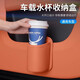 齊選車(chē)載車(chē)門(mén)水杯架汽車(chē)座椅背收納袋車(chē)內出風(fēng)口手機放置盒側邊垃圾桶 【水杯收納盒-理想橙】單個(gè)裝