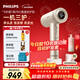 飛利浦（PHILIPS）7系Pro高速護發(fā)吹風(fēng)機鎏金筒 負離子水離子不傷發(fā)家用靜音小巧便攜香檳金 新年禮物生日禮物送女友