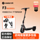 九號（Ninebot）電動(dòng)滑板車(chē)F3成人折疊式便攜兩輪代步車(chē)9號越野電動(dòng)車(chē)超輕迷你家用電車(chē)學(xué)校站騎可加座椅滑板車(chē) 【E檔55KM】F3+如圖禮品