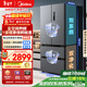 美的（Midea）506L法式四開(kāi)門(mén)冰箱雙系統雙循環(huán)一級能效風(fēng)冷無(wú)霜變頻大容量以舊換新蒼穹灰MR-532WFPZE國家補貼