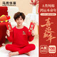 馬克華菲兒童保暖內衣套裝男童秋衣秋褲a類(lèi)純棉紅色本命年馬年睡衣 紅 160