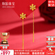 牧笛雪花黃金耳釘女士足金999耳環(huán)流蘇耳線(xiàn)短款輕奢5G工藝24K金送女友 足金雪花耳線(xiàn) 約0.6g【含金量99.9%】【深圳倉發(fā)貨】