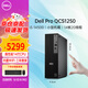 戴爾7020SFF/Dell Pro QCS1250商用小機箱臺式電腦主機i5-14500/16G/1T固態(tài)/4G獨顯+WIFI/定制