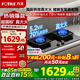 方太（FOTILE）燃氣灶煤氣爐 廚房家用天然氣臺式嵌入式兩用雙眼灶 大火力爆炒 一級能效 熄火保護 【力薦新品】TF29B天然氣 70%熱效率