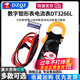 DZQJDT3266L數字鉗形表電流表 萬(wàn)用表帶零火線(xiàn)判斷直流電壓阻值表 3266F標配（帶蜂鳴檔）