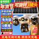 鐳威視4g太陽(yáng)能戶(hù)外攝像頭終身免流量室外免插電無(wú)需連wifi手機遠程監控器家用360度無(wú)死角全景高清夜視