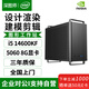 深圖師i5 14400F/14600KF/RTX5060設計師黑蘋(píng)果視頻剪輯平面繪圖電競游戲辦公臺式全套DIY組裝電腦主機 【單主機】i5 12600K/F/500G/16G RTX5060 8G游戲