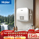 海爾（Haier）即熱式電熱水器85PC3小型不占地 金剛瞬熱艙 京東自營(yíng)8500W無(wú)級變頻速熱恒溫水電分離家用洗澡廚房