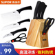 蘇泊爾（SUPOR） 菜刀套裝刀具5件套T0924K廚房切菜刀水果刀刀具套裝五件套