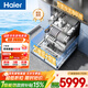 海爾（Haier）【雙面洗W5000Plus+】20套+3層容量家用全自動(dòng)嵌入式洗碗機 60000Pa強水壓七星級消殺UV雙重除菌