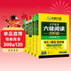 備考2026年6月英語(yǔ)六級閱讀+聽(tīng)力+翻譯+作文 上海交大CET6級專(zhuān)項經(jīng)典套裝 華研外語(yǔ)六級真題詞匯口語(yǔ)預測卷系列