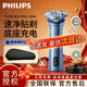 飛利浦電動(dòng)剃須刀2025年新品 3系旋風(fēng)PRO 刮胡刀 風(fēng)馳切剃6D浮動(dòng)刀頭 成人禮生日禮物送父親男友 【2025年新品 旋風(fēng)PRO】S3886