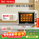 柏翠(petrus)電烤箱風(fēng)爐烤箱家用小型烘焙商用多功能發(fā)酵箱k55pro 