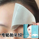 施逅川字紋去除神器去皺紋去法令紋抬頭紋膠原蛋白抗皺額頭貼男女重度 單盒裝【5對/盒】體驗裝