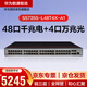 華為交換機S5735S-L48T4X-A1 48口千兆電4口萬(wàn)兆光S5720S-52X-LI-AC升級數通智選弱三層網(wǎng)管企業(yè)交換機