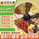 同仁堂（TRT）菊花枸杞?jīng)Q明子茶養肝護肝茶牛蒡根金銀花泡水熬夜養生茶225g