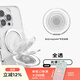 PopSockets【Kick-Out站立啪嗒】泡泡騷支架蘋(píng)果磁吸囊伸縮防摔指環(huán)扣MageSafe磁吸生態(tài)圓啪嗒站立手機支架 全透