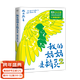 【官方直營(yíng)】我的媽媽是精靈2  陳丹燕 全彩插畫(huà) 兒童幻想 小學(xué)生課外閱讀 果麥出品  團購聯(lián)系客服