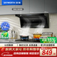 創(chuàng  )維（Skyworth）頂側雙吸抽吸排油煙機家用 7字型28大吸力 以舊換新 一級能效脫排自?xún)羟逑碮722