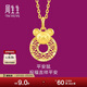 周生生 生肖鼠平安扣黃金吊墜 5G足金生生有禮掛墜 94408P計價(jià) 2.95克