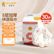 好伊貝（HOY BELL）嬰兒一次性圍兜30片360度可旋轉寶寶圍嘴口水巾免洗飯兜獨立包裝