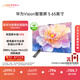 華為Vision智慧屏 5 65英寸 鴻蒙AI搜片 Super MiniLED 一級能效國家補貼投屏液晶平板電視機HD6XAJMN