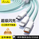 AMKE充電線(xiàn)三合一數據線(xiàn)一拖三120W快充type-c適配蘋(píng)果手機快充線(xiàn)iPhone小米OPPO三星華為vivo安卓車(chē)載
