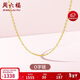 周六福18K金項鏈女O字鏈素鏈鎖骨鏈新年生日禮物 黃18K 約0.8g-41+5cm