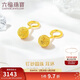 六福珠寶新年禮物 足金光砂圓珠黃金耳環(huán)耳飾 計價(jià) G01G0030DS 約2.13克