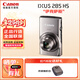 佳能（CANON）IXUS285 HS 家用小型數碼相機 高清卡片機 WiFi 無(wú)線(xiàn)照相機 卡片相機  辦公 拍照 學(xué)生相機 銀色 官方標配(不含內存卡和包)