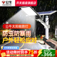 公牛太陽(yáng)能照明燈 感應路燈led防水庭院農村公路燈戶(hù)外院子大功率節能 500W型【光感+遙控】照約300㎡