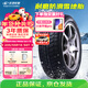 玲瓏輪胎汽車(chē)雪地輪胎205/55R16 綠行系列I-15 XL 適配寶駿730/朗逸