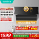 華帝（VATTI）抽吸油煙機800mm小尺寸 23風(fēng)量大吸力側吸家用自動(dòng)清洗油煙機燃氣灶套裝i11171 一級能效 以舊換新 單煙機丨23m3大風(fēng)量/靈巧機身