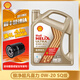 殼牌（Shell）極凈超凡喜力 金殼 藍殼  黃殼 紫殼 灰殼 汽車(chē)潤滑油全合成機油 極凈超凡喜力0W-20 SQ 4L