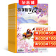 小學(xué)教學(xué)設計英語(yǔ)雜志訂閱 2026年3月起訂閱 共12期雜志鋪 教師用刊