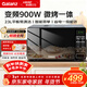 格蘭仕變頻微波爐烤箱一體機 900瓦速熱 省電一級能效 家用23升平板易清潔 可燒烤解凍BM1S1-GF3V