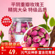 福東海 特級重瓣玫瑰花王茶110克 【無(wú)熏染】真平陰玫瑰花大朵泡水養生