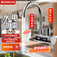 志高（CHIGO）電熱水龍頭快熱小廚寶熱水寶加熱器即熱式電熱水器速熱水龍頭廚衛兩用側進(jìn)水ZG-KBH37