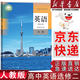 【新華書(shū)店】適用2026人教版英語(yǔ)選修2人教高中英語(yǔ)選擇性必修第二冊人教版高中英語(yǔ)選修二高一高二高三英語(yǔ)課本教科書(shū)高中英語(yǔ)選修2二學(xué)生用書(shū) 高中英語(yǔ)選擇性必修二