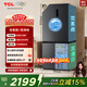 TCL小清檸529L十字對開(kāi)門(mén)雙系統雙凈味大容量寬幅變溫家用電冰箱一級能效風(fēng)冷無(wú)霜R529V7-US國家補貼