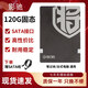 SSD固態(tài)硬盤(pán)120G256G480G512G臺式機筆記本二手硬盤(pán)臺電/雷克沙/三星/閃迪/東芝/鎂光SATA3.0接口2.5英寸 影馳120GG固態(tài) 空盤(pán)不帶系統