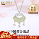 中國黃金（CHINA GOLD）925銀項鏈如意平安鎖轉運珠鈴鐺流蘇和田玉長(cháng)命鎖吊墜掛墜送女友 如意平安鎖項鏈