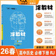 26春高中涂教材 歷史必修下冊 中外歷史綱要 人教版RJ新教材課本同步講解知識點(diǎn)講解同步訓練新高考文脈星推薦
