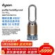 戴森（DYSON）PH05空氣加濕凈化風(fēng)扇 兼空氣凈化器 過(guò)濾病毒 無(wú)霧加濕 除甲醛除PM2.5 寵護認證 黑金色