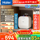 海爾（Haier）國家補貼小廚寶熱水器 熱水寶大容量小型廚房熱水寶臺下儲水式電熱水器一級能效即熱式小廚寶 11L 2200W 11L大容量/金剛無(wú)縫膽/一級節能
