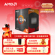 AMD銳龍5 5600處理器(r5)7nm 6核12線(xiàn)程 加速頻率至高4.4GHz AM4盒裝CPU 暢玩無(wú)畏契約/CSGO