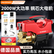 慧多多洗車(chē)機洗車(chē)水槍超高壓家用220v噴水沖洗強力洗地清洗機商用大功率